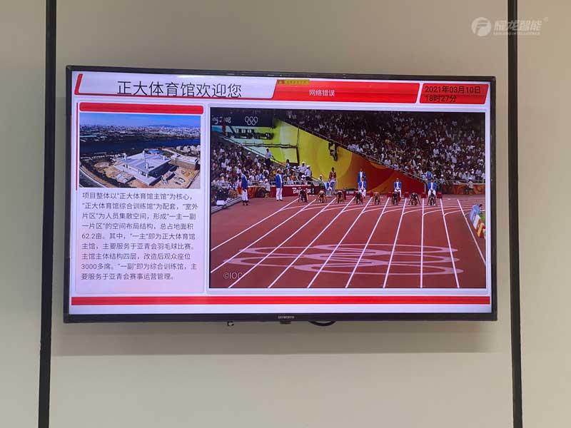 竞赛视频系统