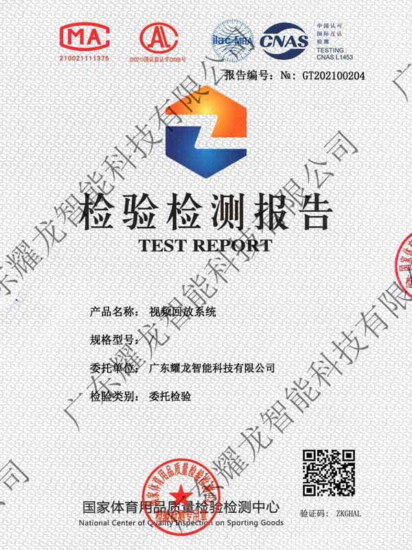 视频回放系统检测报告